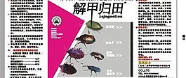 農(nóng)藥標(biāo)簽圖片
