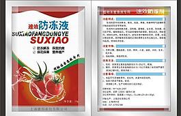 農(nóng)藥標簽包裝圖片