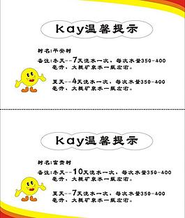 溫馨提示標簽圖片