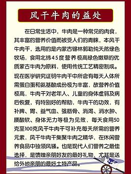 風干牛肉標簽圖片