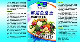 瓜菜标签图片