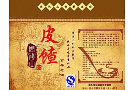 皮渣標(biāo)簽圖片