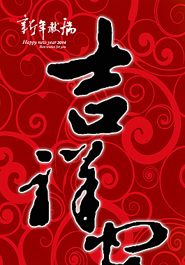 黃色小鴨(春聯(lián))-01.PSD分層檔案