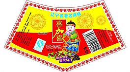 喜加喜標簽圖片