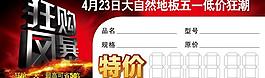 特价标签图片