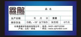 食品標(biāo)簽圖片