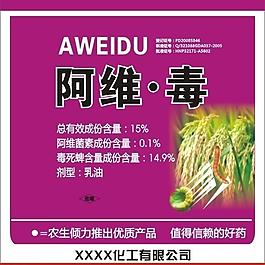 農(nóng)化標(biāo)簽版式圖片
