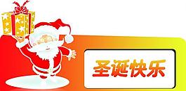 圣誕老人標(biāo)簽圖片