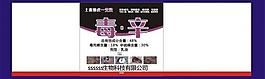 农药 标签 毒辛图片