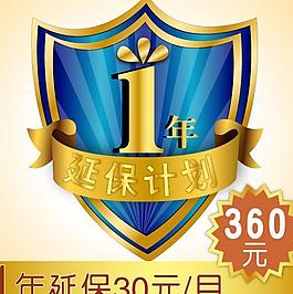 團購標簽圖片
