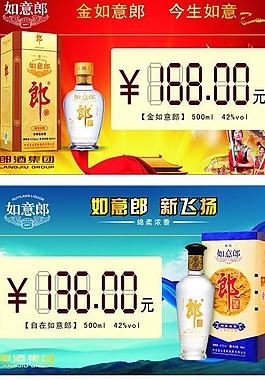 如意郎標簽圖片