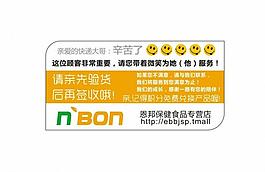 淘宝快递标签图片