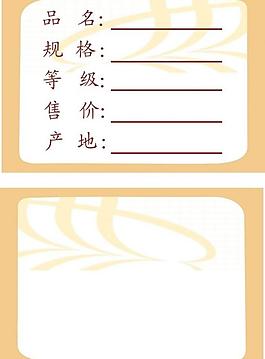 臺(tái)卡 標(biāo)簽圖片