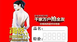 全友家私標(biāo)簽圖片