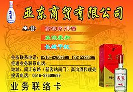 酒水标签图片