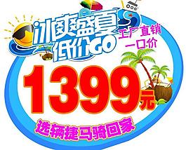 捷馬直銷標簽圖片