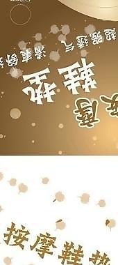 按摩鞋墊標(biāo)簽圖片