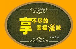 楊寧面包標(biāo)簽圖片