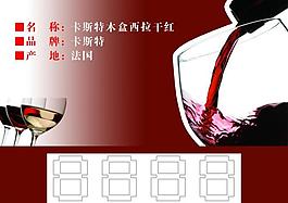 紅酒價格標(biāo)簽圖片