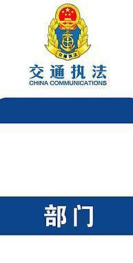 標(biāo)簽 交通執(zhí)法圖片