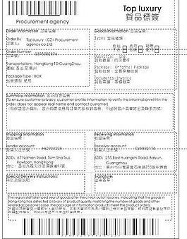 貨品標簽樣板圖片