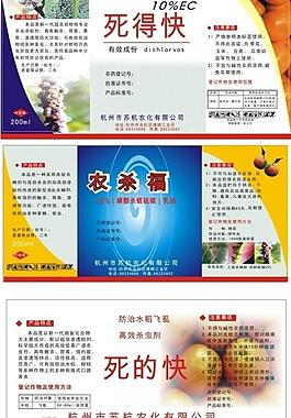 農藥標簽設計圖片