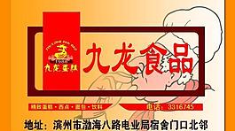 食品標簽圖片