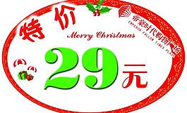 特价标签图片