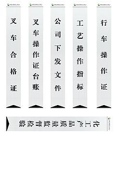 檔案盒標簽圖片