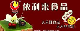 食品標簽圖片