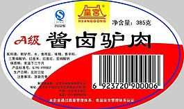 醬鹵驢肉標簽圖片