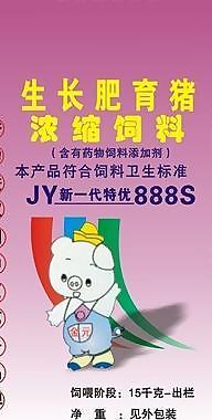 豬用飼料標(biāo)簽圖片