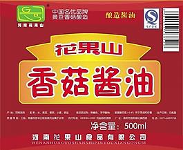 香菇醬油標簽圖片