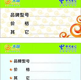 電信標簽圖片
