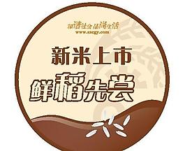 大米上市標(biāo)簽圖片