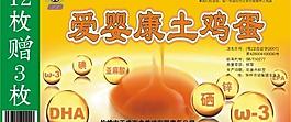 雞蛋標(biāo)簽設(shè)計(jì)圖片