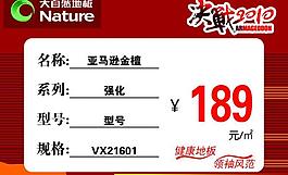 大自然標簽圖片