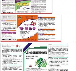 农化标签2图片