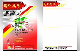 農(nóng)藥包裝標(biāo)簽設(shè)計(jì)圖片