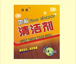 地板清潔劑標(biāo)簽圖片