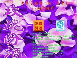 汾酒標簽圖片