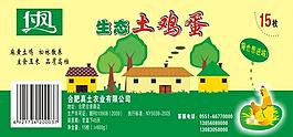 土雞蛋不干膠標(biāo)簽圖片