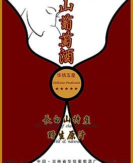 紅葡萄酒標簽圖片