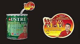 大澳特價標簽圖片