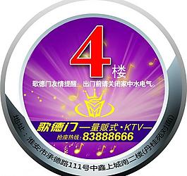 ktv標(biāo)簽海報(bào)圖片