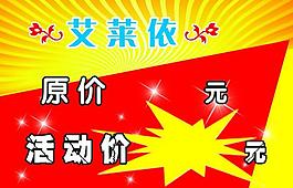 特價(jià)牌 特價(jià)標(biāo)簽圖片