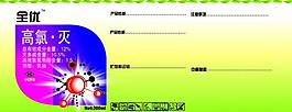 農(nóng)藥標(biāo)簽設(shè)計(jì)圖片