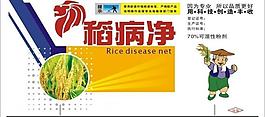標簽 不干膠 農(nóng)藥圖片