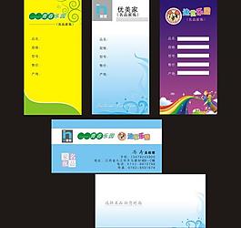 名片 卡片 標簽圖片