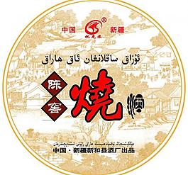 標(biāo)簽 瓶標(biāo) 燒酒酒標(biāo)圖片